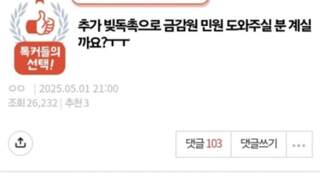 카드 빚독촉으로 금감원 민원 도와주실분 ㅜㅜ