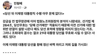 당선 뒤 이재명 대통령직 수행 아무 문제 없다