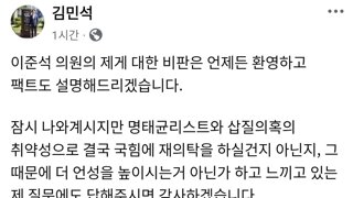 김민석의원 페북