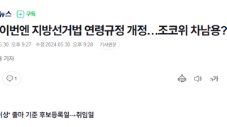 선거때마다 대법원이 개입하는 인도네시아 근황