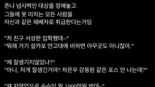 얘기하기 싫은 화법
