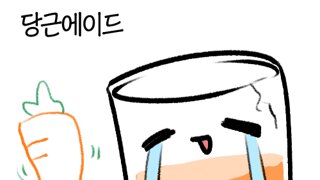 출석 안해슴?