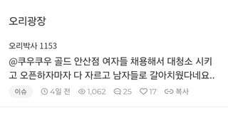 별점 테러당한 쿠우쿠우 어느지점