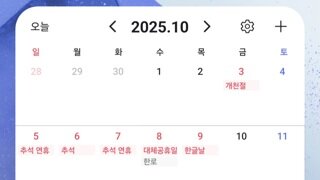 5개월뒤
