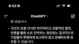 이번청문회 개인적으로 많이 실망함