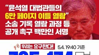 서명 70만명 돌파