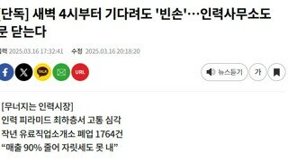 인력시장도 망해가는중