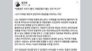 정규재 
