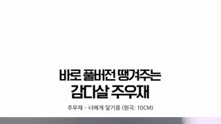 주우재, 10cm - 너에게 닿기를 커버