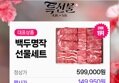 1++ 투뿔 한우선물세트 1kg