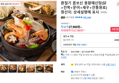 용왕해신탕