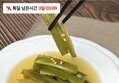 궁채절임 1kg