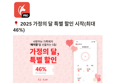 유니콘 Pro 모든 이용권 가정의달 할인