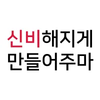 스티커 이미지