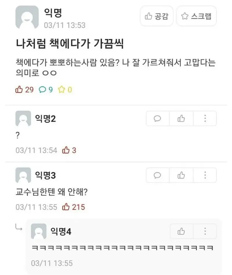 뽀뽀로야 이미지