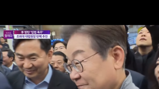 탄핵 발동 24시간 없이도 가능한방법말씀해주시네요 ㅋㅋ