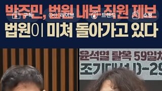2심법원이미쳐돌아가고있다는증거는?