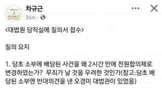 차규근 의원 