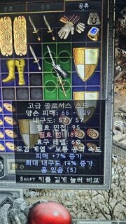 형들 뉴비인데 템좀봐주세여