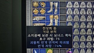 오 스탠 파괴참 처음 먹어봅니다