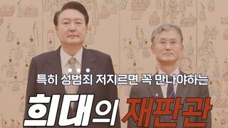 성범죄 저지르면 만나길 기도해야하는 판사? ㅋㅋㅋ