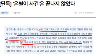 조희대가 무죄판결한 14세 여아 성폭행사건 결말