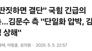 ??? : 하. 자꾸 이러면 나 자존심 상해서 단일화 안해