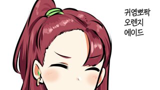 무협에서 감자나오는거 거슬림