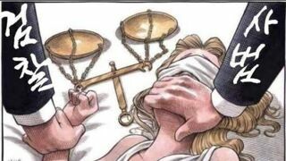 조희대 사태 예언글