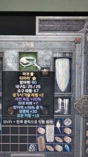팔라 패케뚜껑인데 어떻나요 소켓 무..상점행?