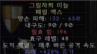 페럴 액스