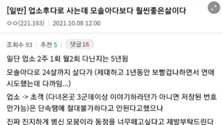 연애 포기하고 업소 다니는 남자