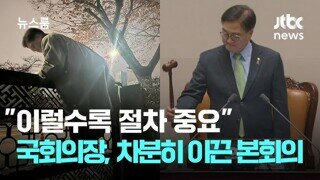 3대 국가기관 중 유일하게 정상적인 곳