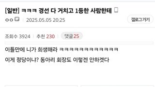 국힘갤 놀리러갔는데 맨탈 이미 박살나있음