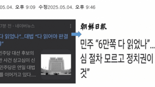 ㅈ선일보 급 태세전환