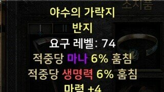 레어 듀얼링 거래가 될까요?