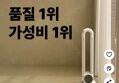 저소음 BLDC 모터 날개없는 타워형 선풍기 125,000원