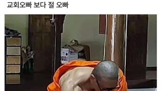 절 오빠
