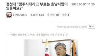 자꾸 이재명 말 잘라서 왜곡하는 사람들