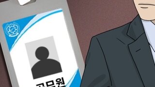 공무원 업무 절차에 욕 나온다는 현직