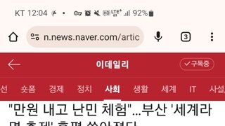 만원 내고 난민체험했다고 평 받는 부산 세계라면축제