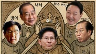 국민의힘 한짤 요약