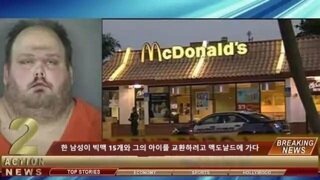 맥도날드에 간 남성
