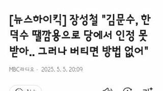 이재명 재판과 법관들 탄핵관한 장성철.장윤선의 토론