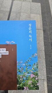 늦었지만... 저도!!