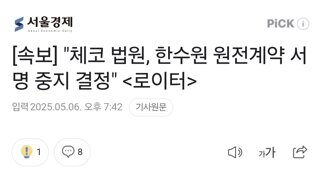 [속보] 