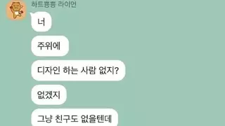친누나와의 카톡..jpg