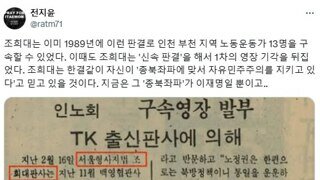 희대의 노동운동가 신속판결
