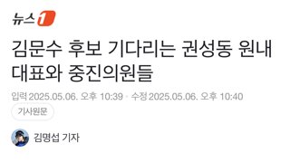 한밤중에 정치 사채업자? 등장 ㅋㅋㅋㅋ