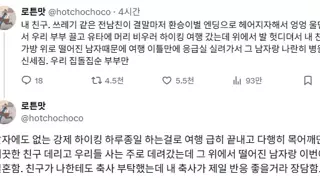 하늘에서 떨어진 남친.jpg